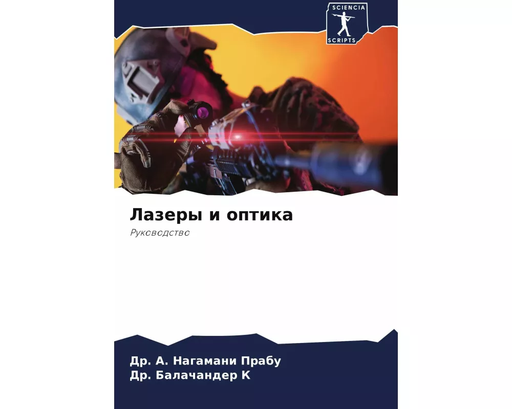Lazery i optika