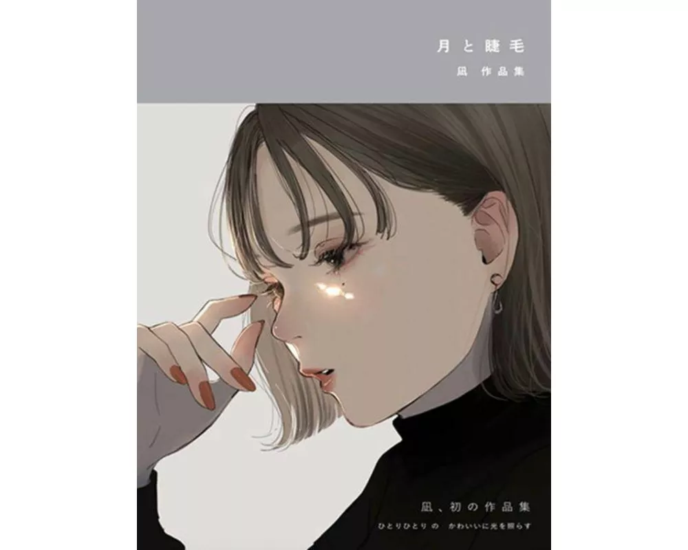 Nagi Art Works: The Moon and Eyelashes