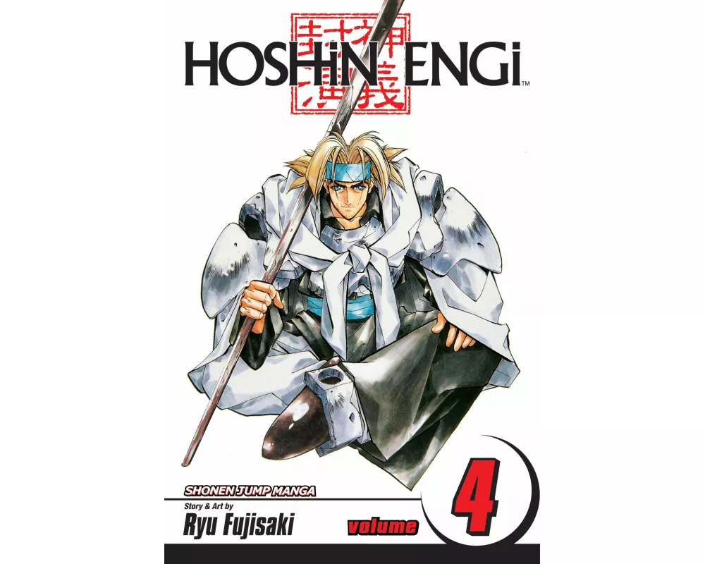 Hoshin Engi, Vol. 4