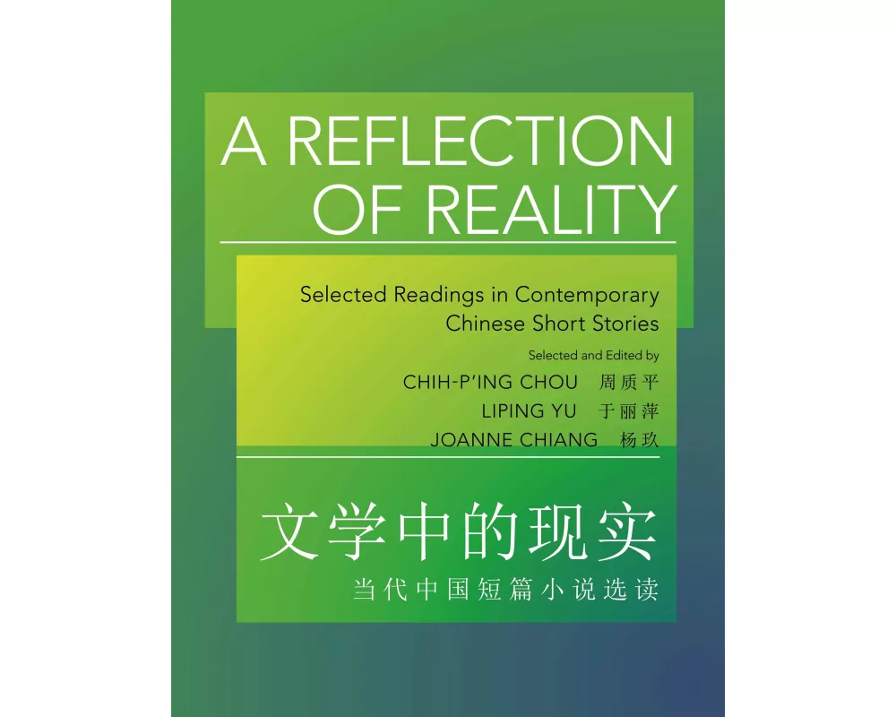 A Reflection of Reality