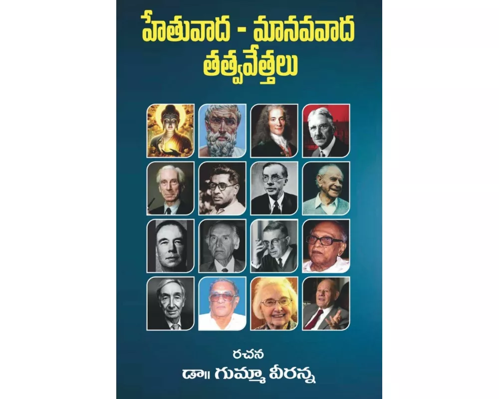 Hetuvada Manavavada Tatvavettalu