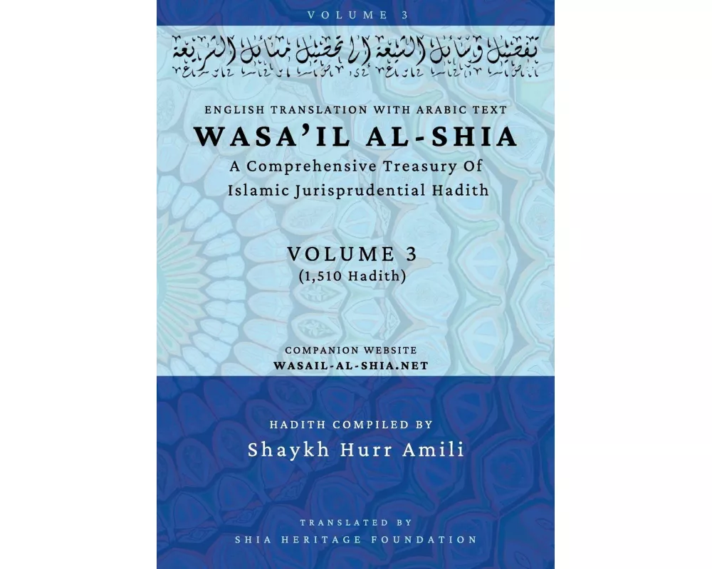 Wasa'il al-Shia Volume 3