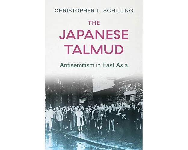 The Japanese Talmud