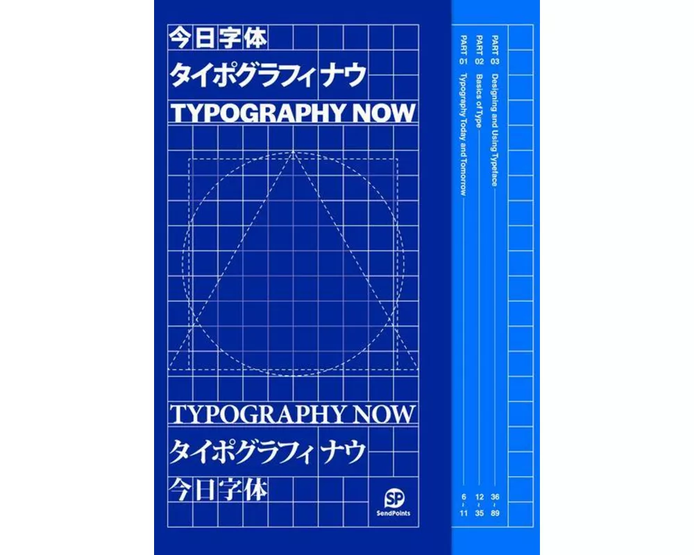 Typography Now