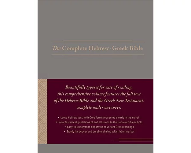 The Complete Hebrew-Greek Bible (Hardcover)