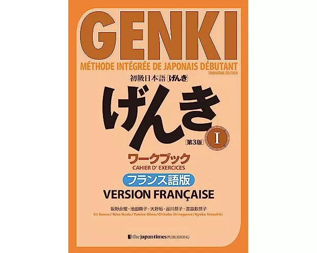 Genki Tome 1 - Cahier d'Exercices [Troisième Édition] Version Française
