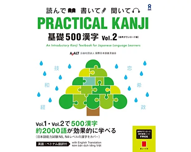 Practical Kanji Basic500 Vol.2