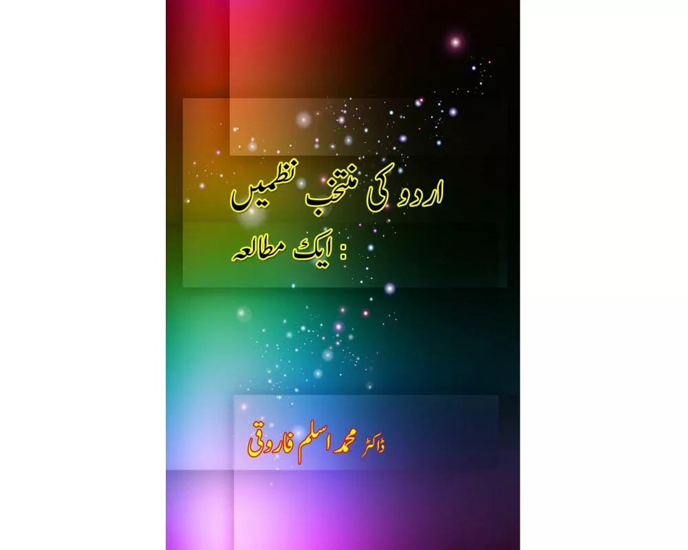 Urdu Ki Muntaqab Nazmein