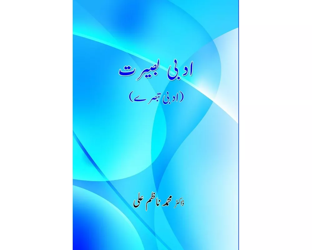 Adabi Baseerat