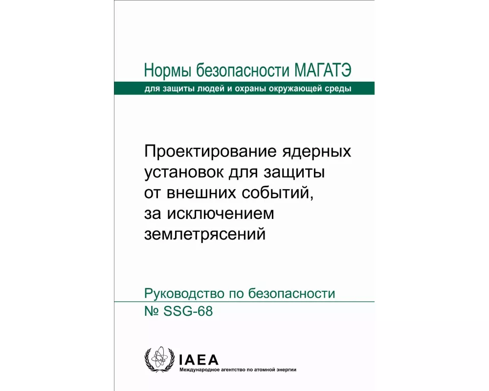 Design of Nuclear Installations Against External Events Excluding Earthquakes