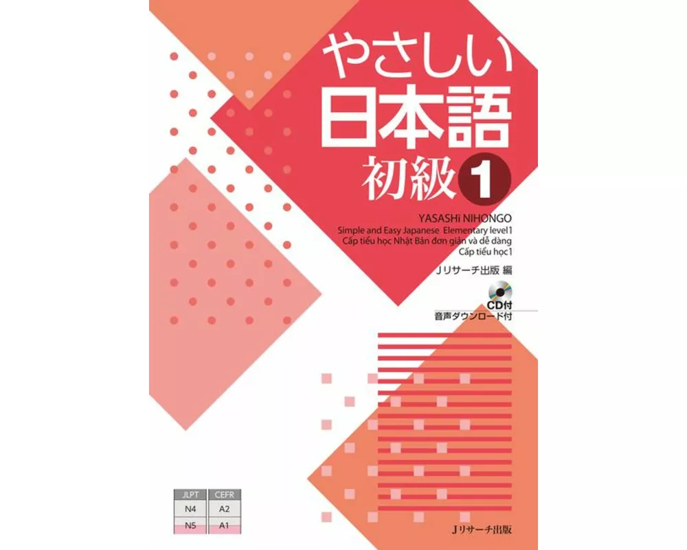 Simple and Easy Japanese Elementary Level 1