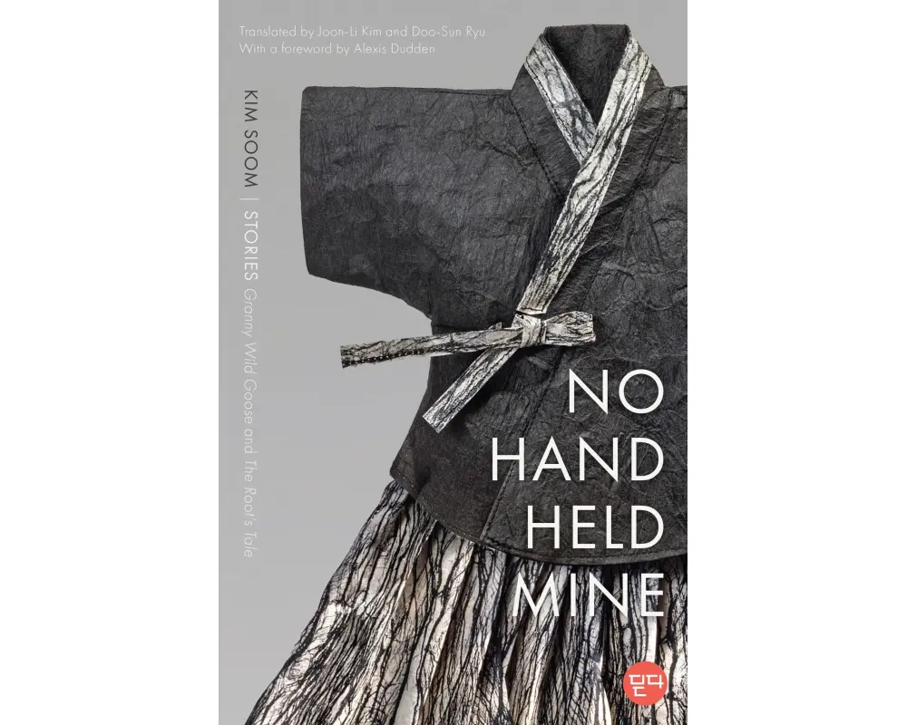 No Hand Held Mine