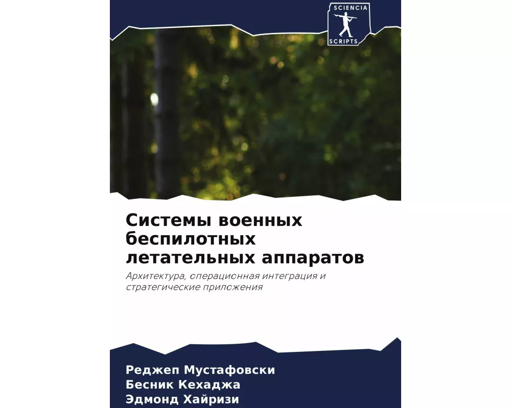 Sistemy woennyh bespilotnyh letatel'nyh apparatow