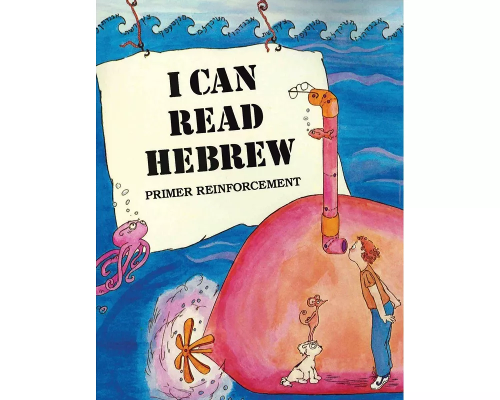 I Can Read Hebrew
