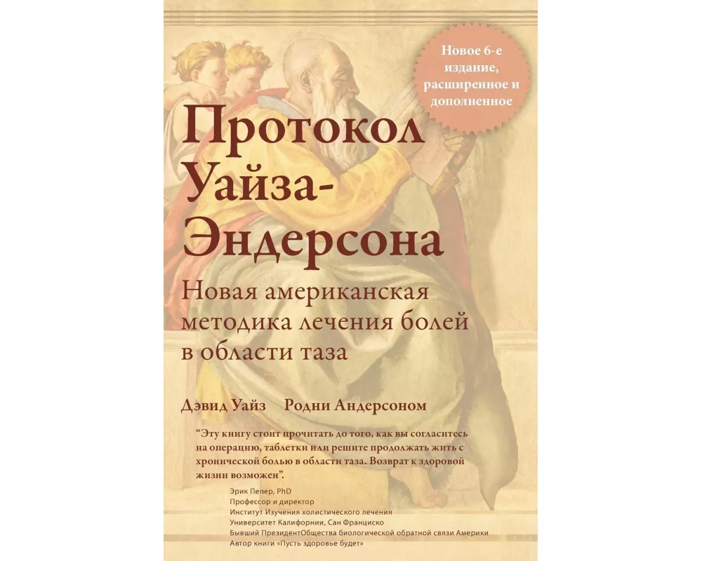 Коротко о книгеПротокол