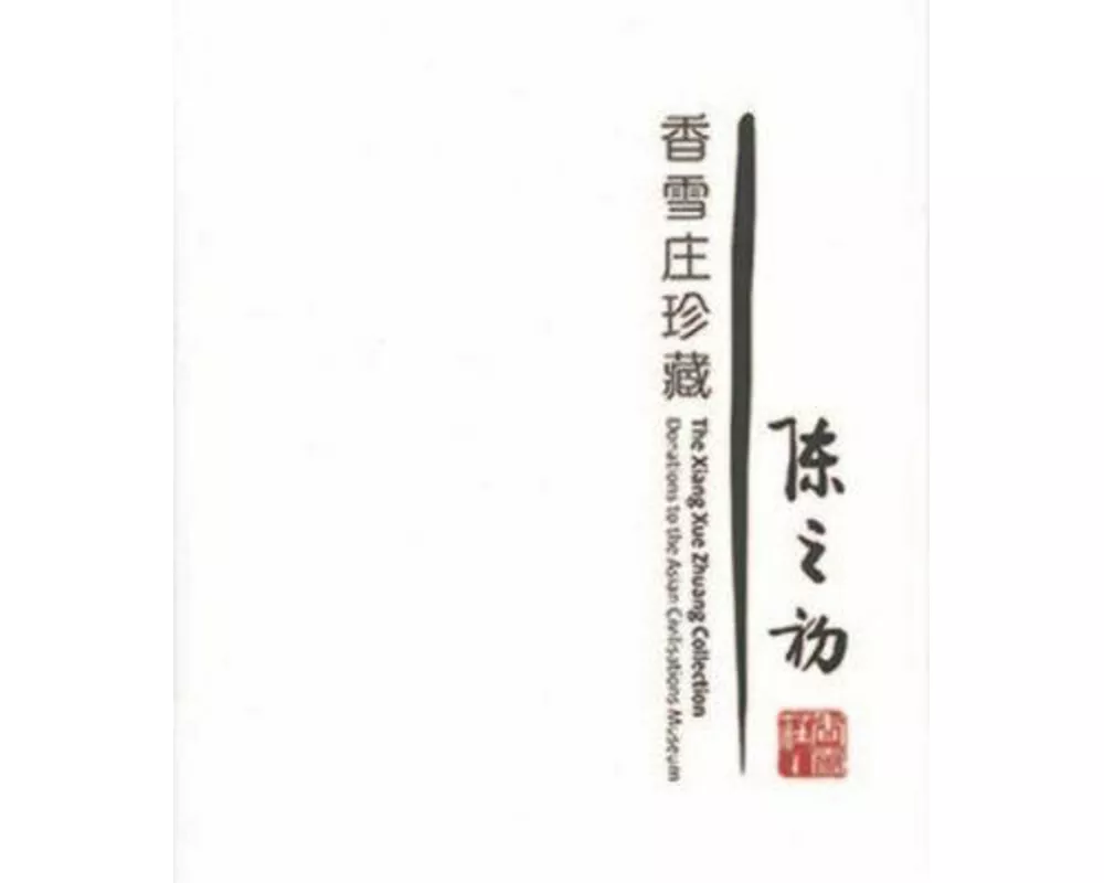 The Xiang Xue Zhuang Collection