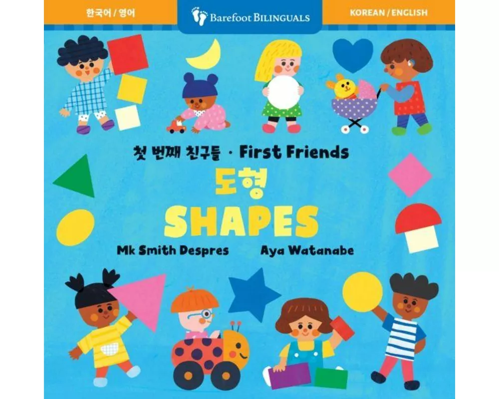 First Friends: Shapes (Bilingual Korean & English)