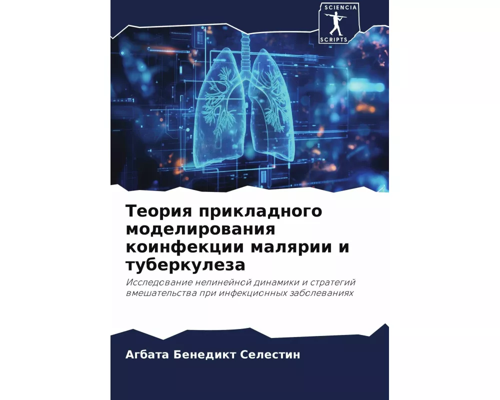 Teoriq prikladnogo modelirowaniq koinfekcii malqrii i tuberkuleza