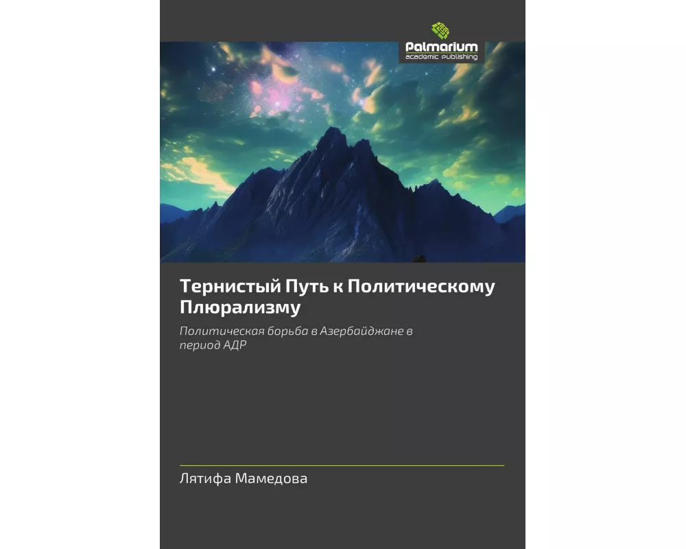 Ternistyj Put' k Politicheskomu Plüralizmu