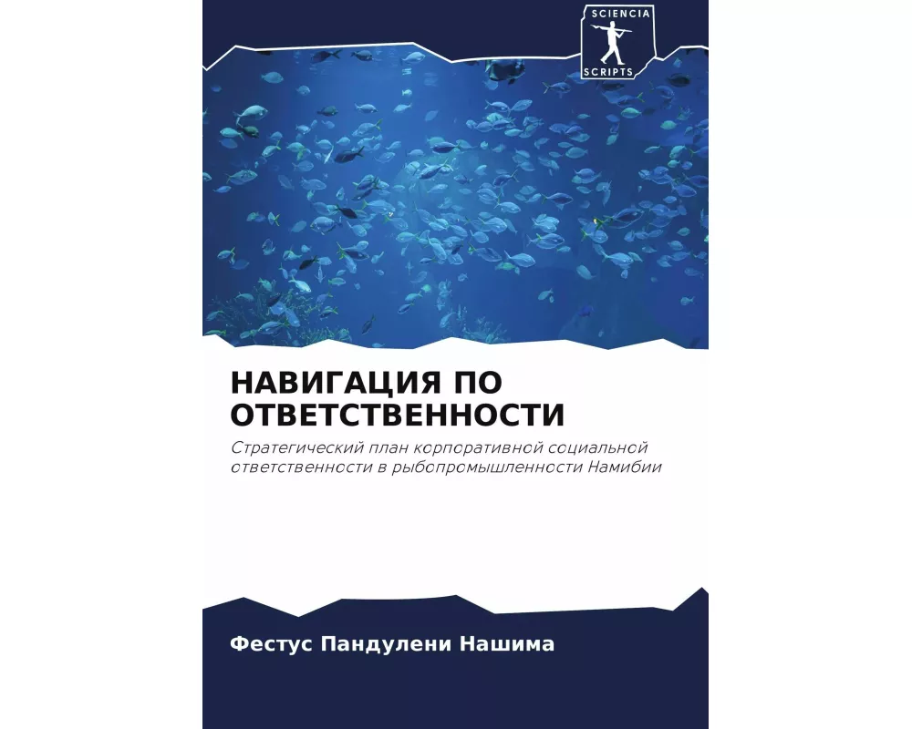 NAVIGACIYa PO OTVETSTVENNOSTI