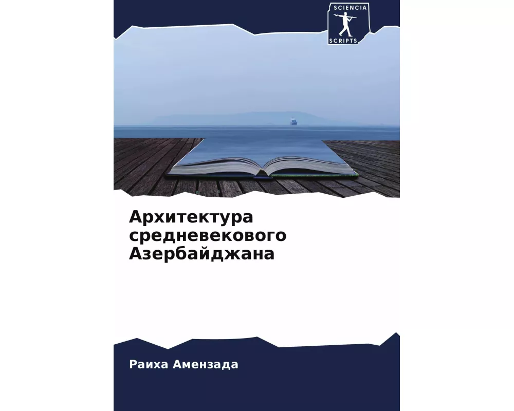 Arhitektura srednewekowogo Azerbajdzhana