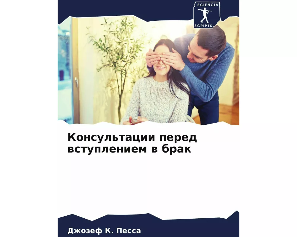 Konsul'tacii pered wstupleniem w brak