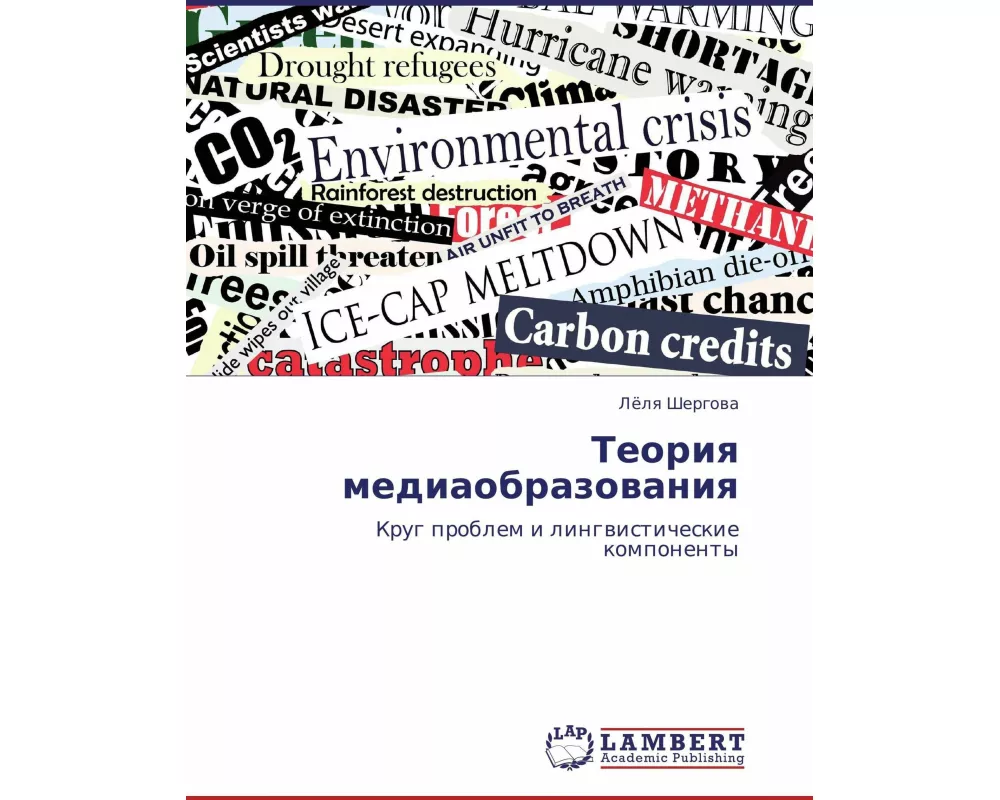 Teoriq mediaobrazowaniq