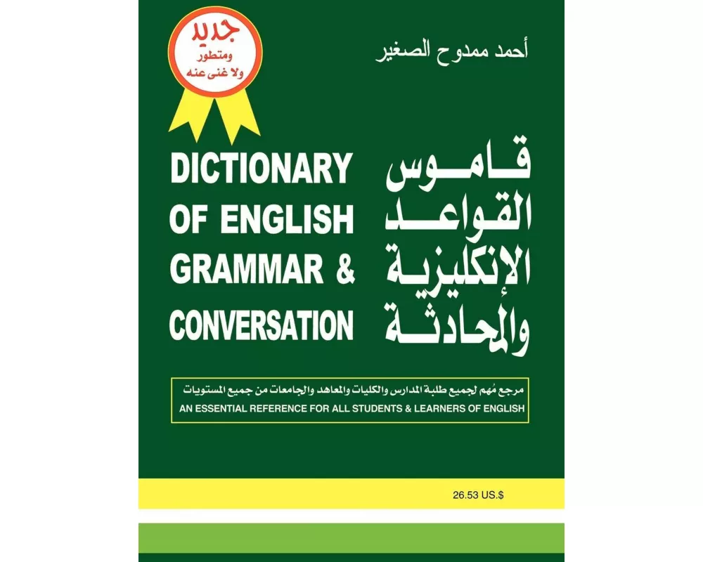 Dictionary of English Grammar & Conversation