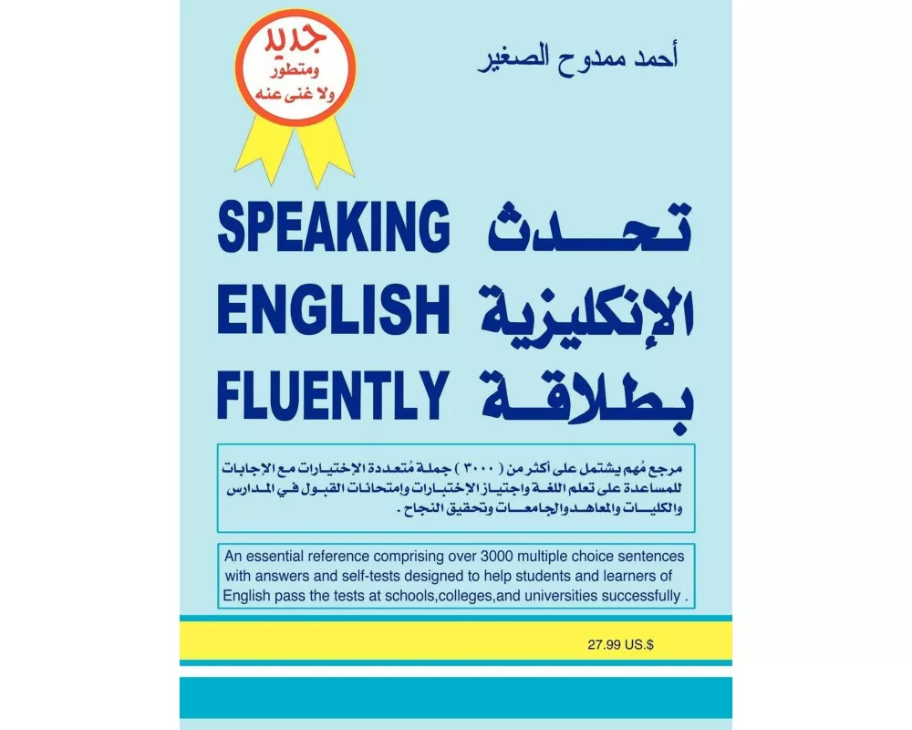 Speaking English Fluently