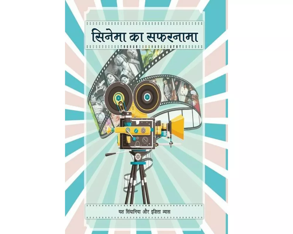 Cinema ka Safarnama
