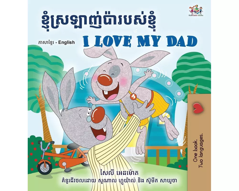 I Love My Dad (Khmer English Bilingual Children's Book)
