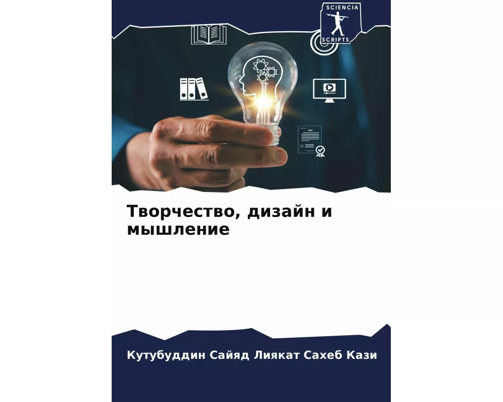 Tworchestwo, dizajn i myshlenie