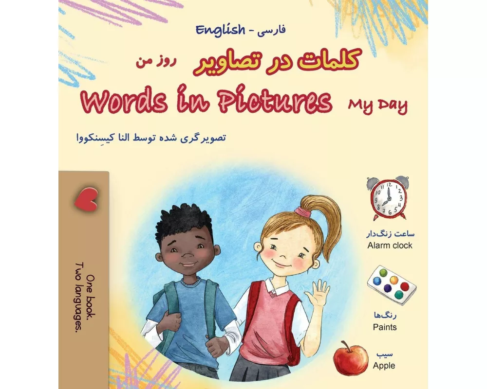 Words in Pictures - My Day (Farsi English Bilingual Children's Book)