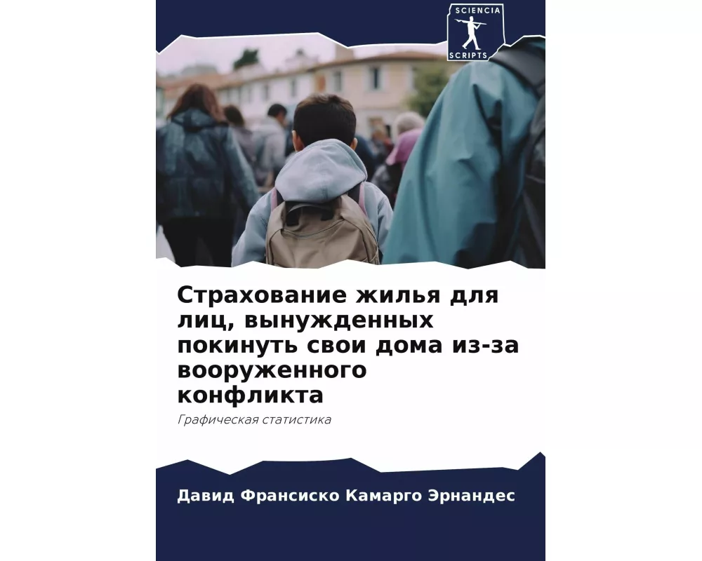 Strahowanie zhil'q dlq lic, wynuzhdennyh pokinut' swoi doma iz-za wooruzhennogo konflikta