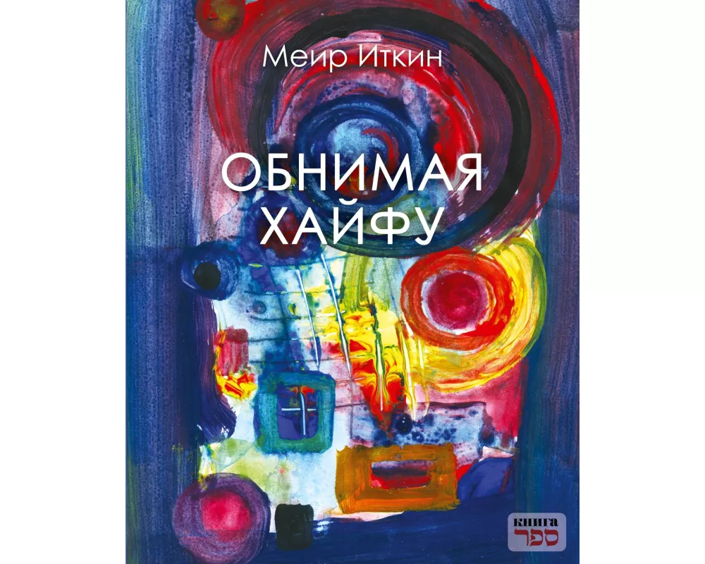 Obnimaya Khayfu