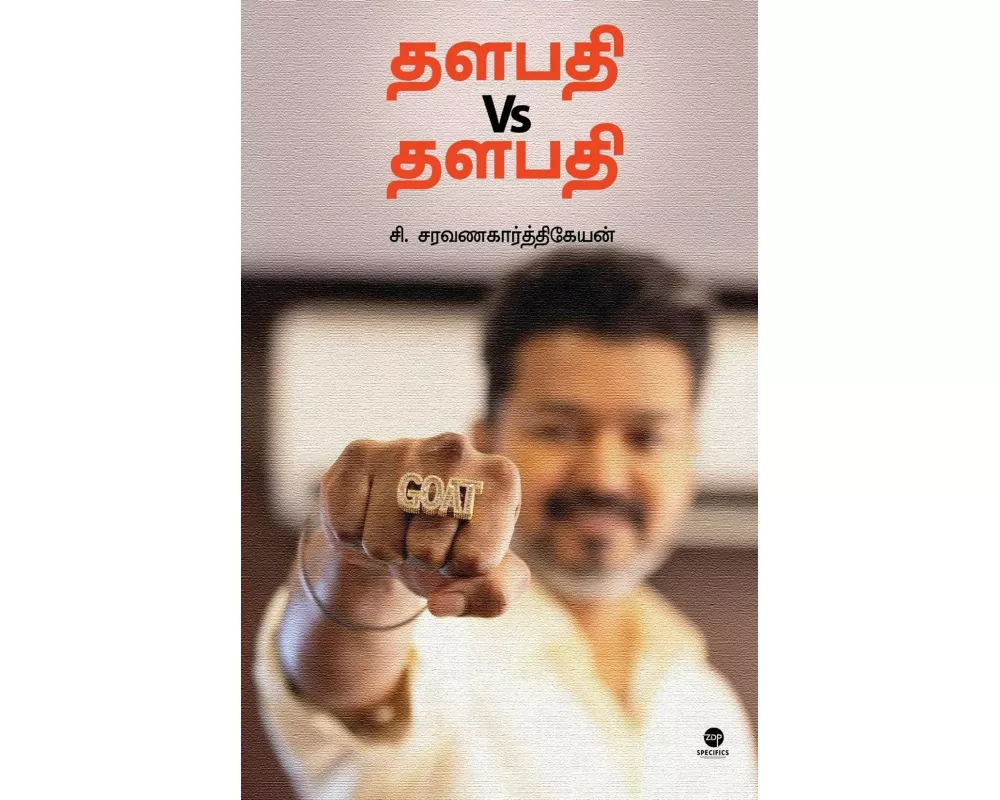 Thalapathy Vs Thalapathy