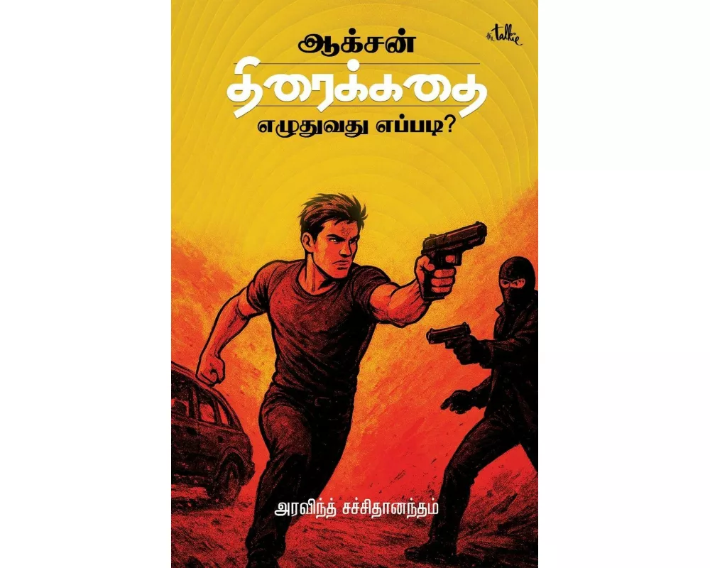 Action Thiraikadhai Ezhudhuvadhu Eppadi