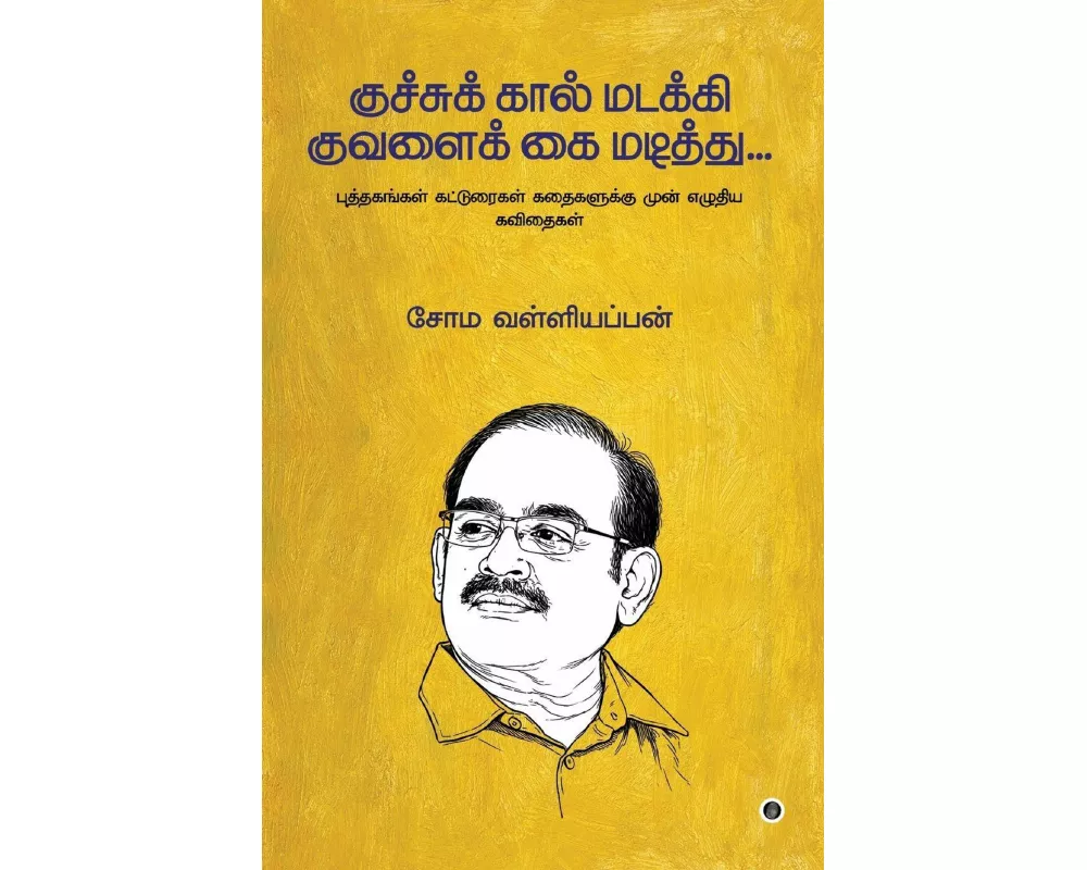 Kuchu Kaal Madakki Kuvalai Kai Madithu