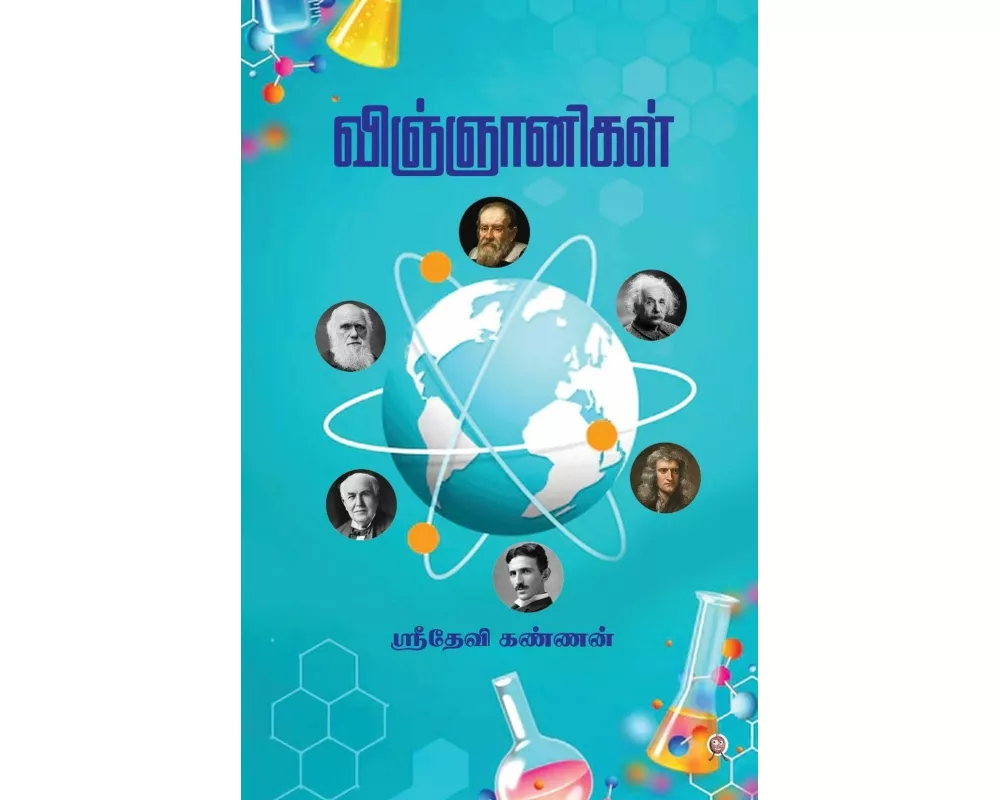 Vigyaanigal
