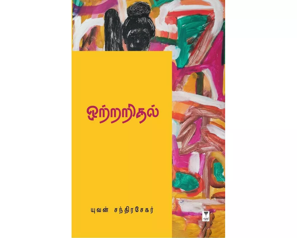 Ottraridhal