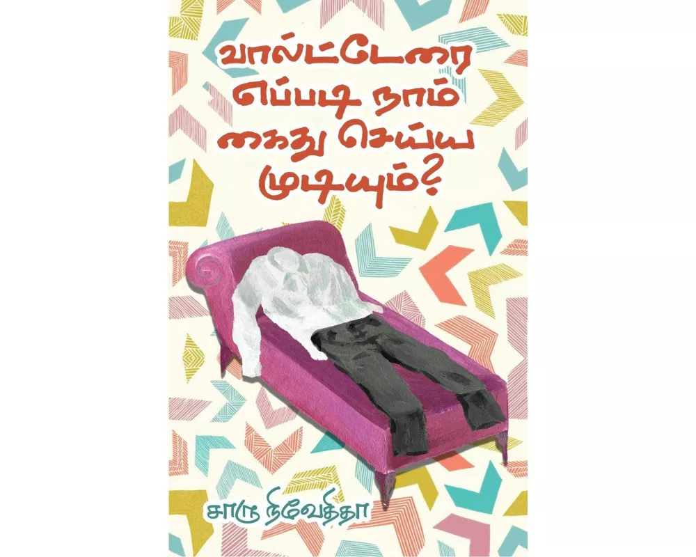 Voltairai Eppadi Naam Kaidhu Seyya Mudiyum