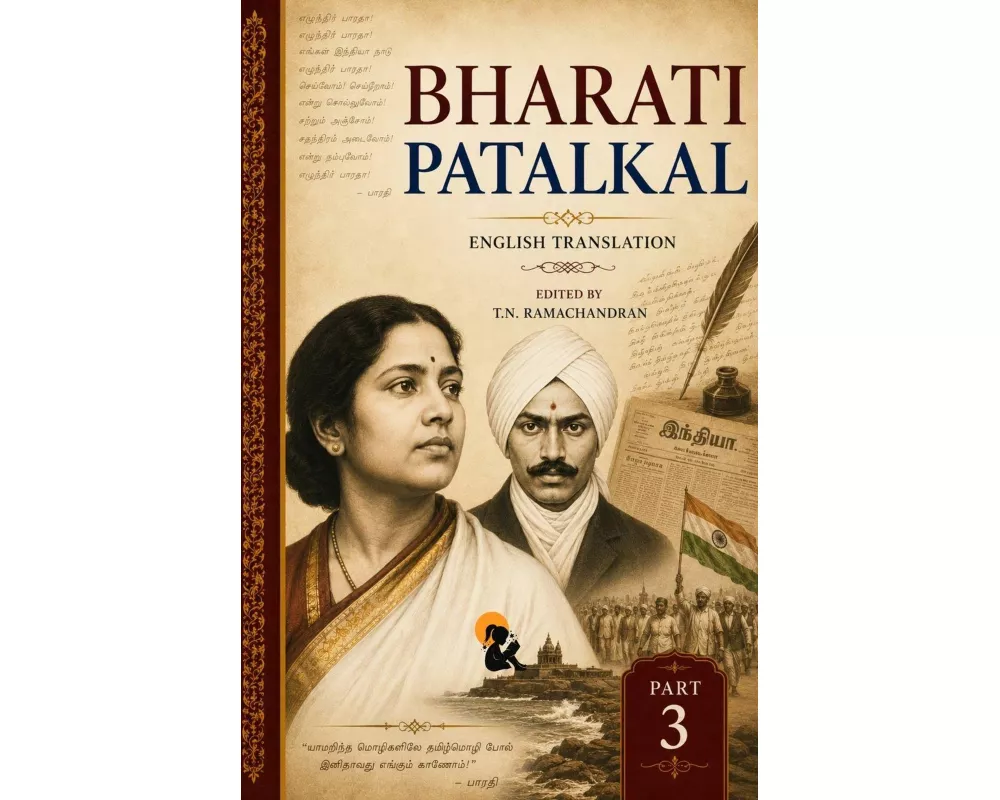 Bharathi Patalkal - Part 3 | TN Ramachandran | Sasa Classic series | Paperback Edition |2026