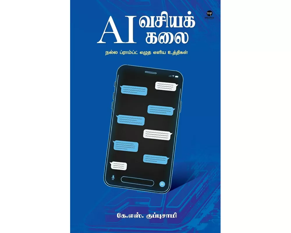 Ai Vasiya Kalai