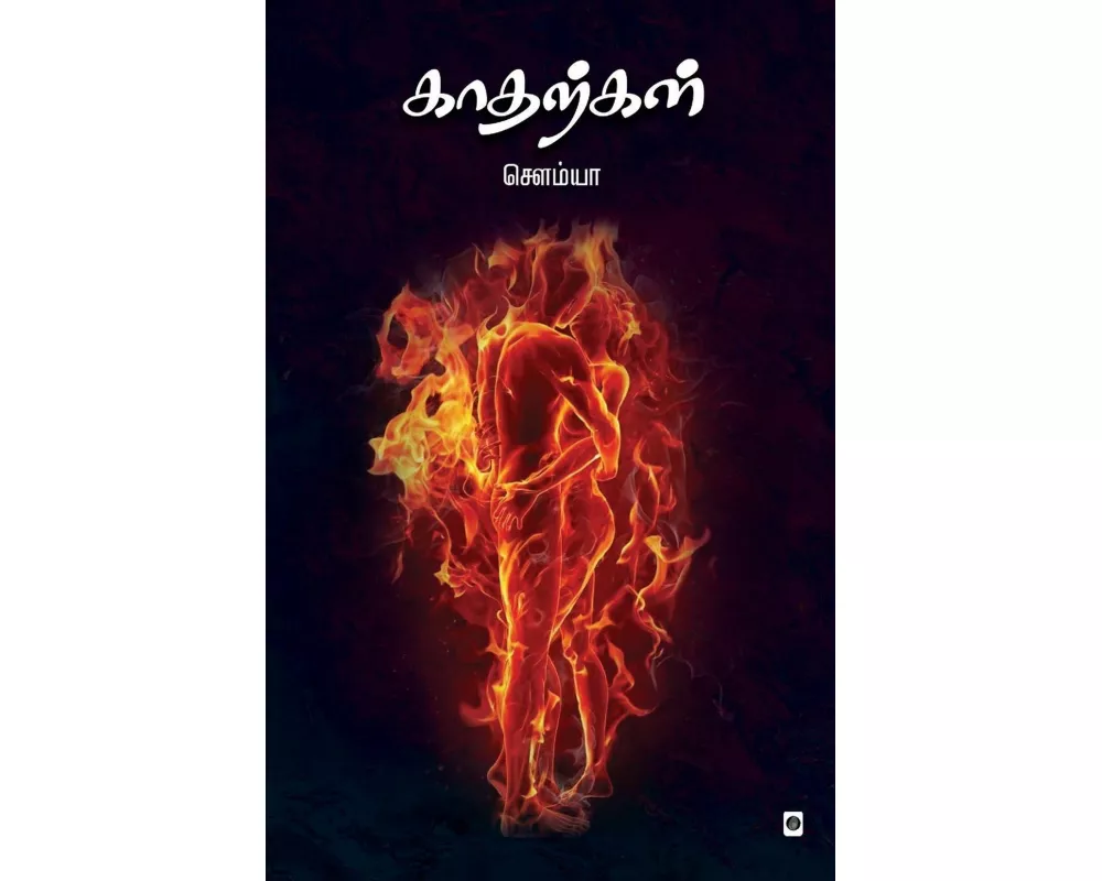 Katharkal