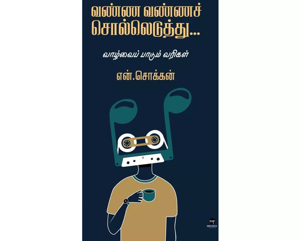 Vanna Vanna Solleduthu