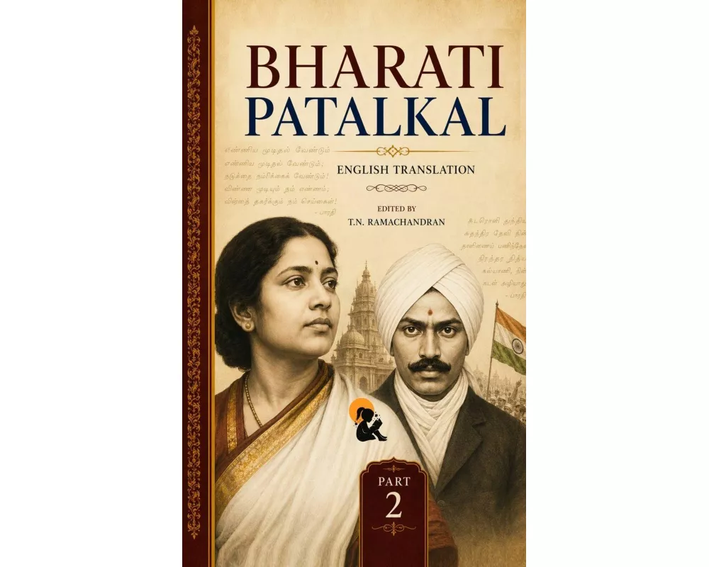 Bharathi Patalkal - Part 2 | TN Ramachandran | Sasa Classic series | Hardback Edition |2026
