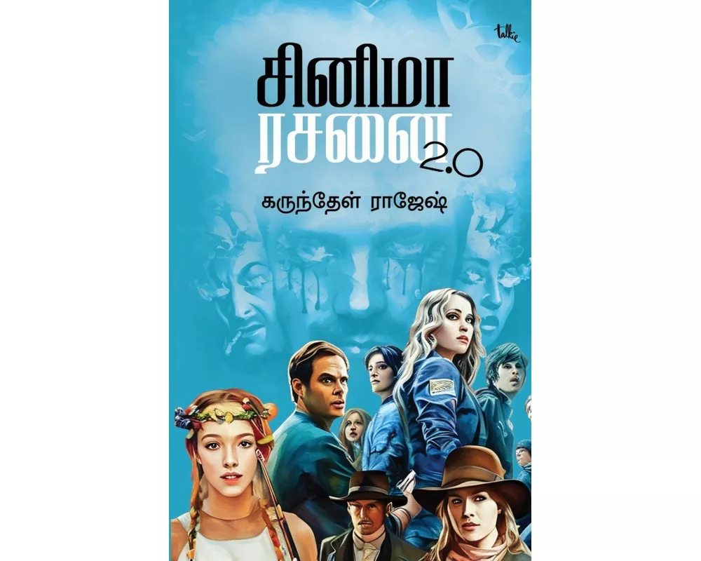 Cinema Rasanai 2.0