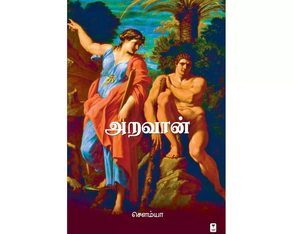 Aravaan