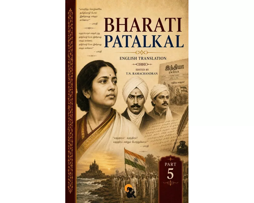 Bharathi Patalkal - Part 5 | TN Ramachandran | Sasa Classic series | Hardback Edition |2026
