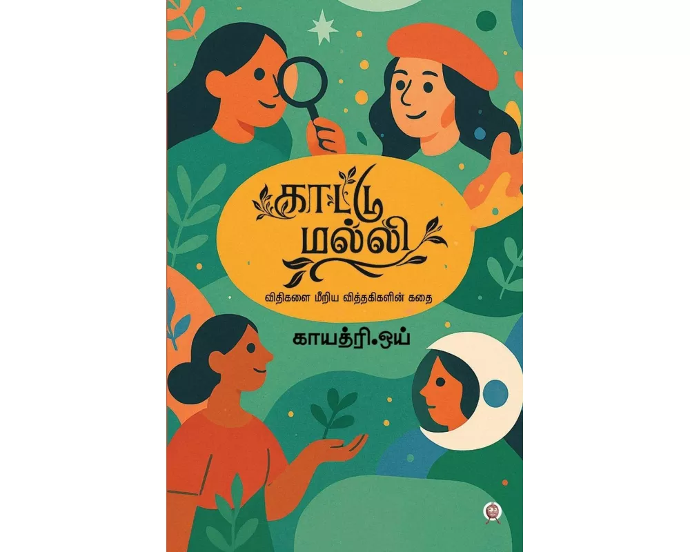 Kaattumalli